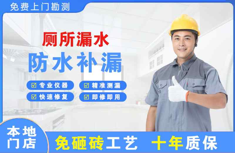 宜宾厕所漏水维修
